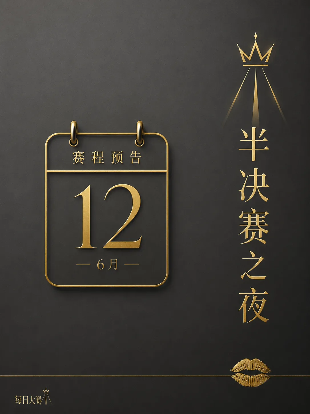 后台纪实赛事视觉